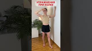 2 простых упражнения, чтобы УБРАТЬ ХОЛКУ на шее навсегда