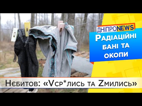 Як окупантська армія ховалась у радіаційних лісах біля ЧАЕС