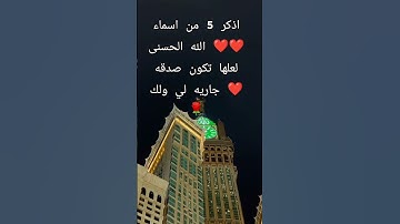 القرآن الكريم تلاوه رائعه للشيخ ماهر المعيقلي #الرحمن #اكسبلور #duet #الله  #تيك_توك #المصحف #لايك