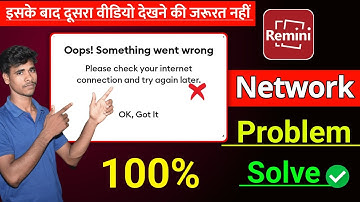 Fix remini network problem today | remini not working 2024 | how to fix remini not working problem