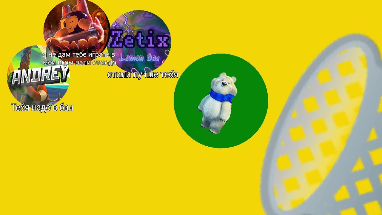 Меня ненавидит все лб комьюнити (из-за одного дауна) - YouTube