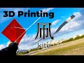 謹賀新年！3Dプリンター製の「 凧 」って揚る？検証してみたwww
