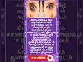 அன்றாட வாழ்க்கையில்🌺 பயன்படும் அறிவு தகவல்கள்#tamilgk #tamilsong #tamilshorts #short #gk #trending🎯