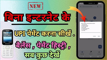 How to use UPI123 Pay - bina internet ke upi payment kaise kare | upi in feature phone | *99# UPI