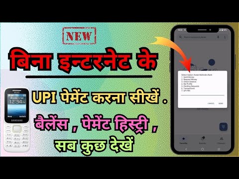 How to use UPI123 Pay - bina internet ke upi payment kaise kare | upi in feature phone | *99# UPI