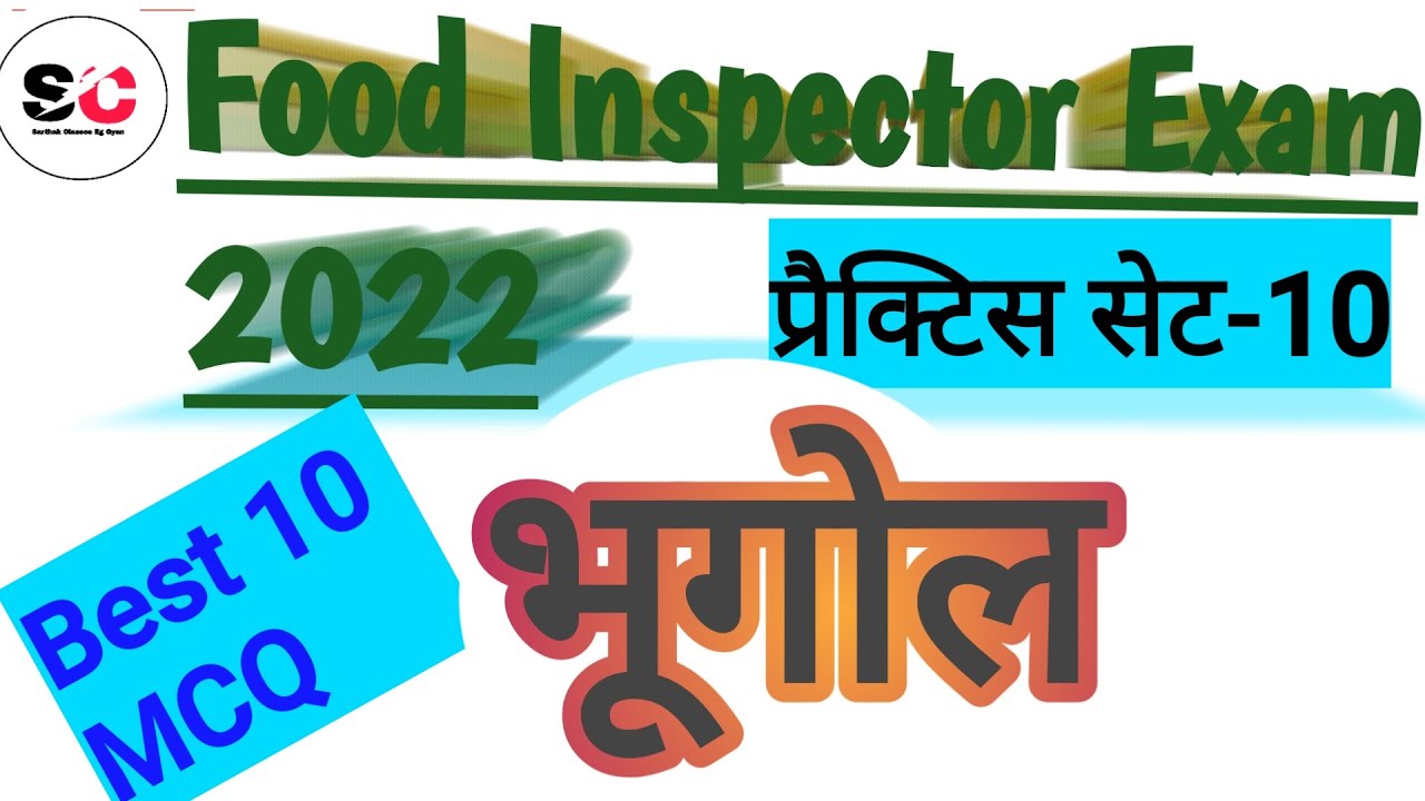 Food Inspector Exam || Practice Set -10 ||छत्तीसगढ खाद्य निरीक्षक ...