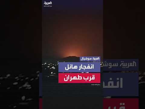 انفجار هائل في مدينة ملارد نتيجة قصف إسرائيلي