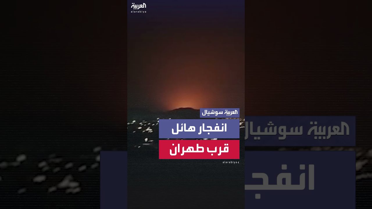 فيديو يظهر انفجارا هائلا جراء قصف إسرائيلي على مدينة ملارد