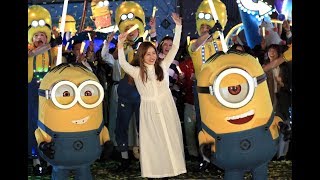 ＵＳＪ ミニオン・ナイトパーティatザ・パレードに石原さとみさんが登場