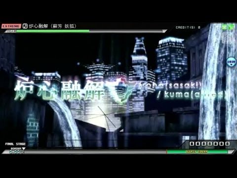 【PPD】炉心融解【Arcade version】FINAL