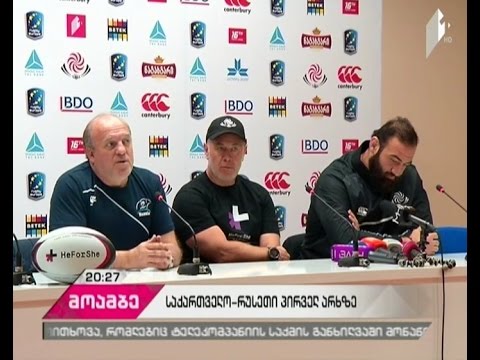 „ბორჯღალოსნები“ რუსეთის ნაკრებს „დინამო არენაზე“ უმასპინძლებენ