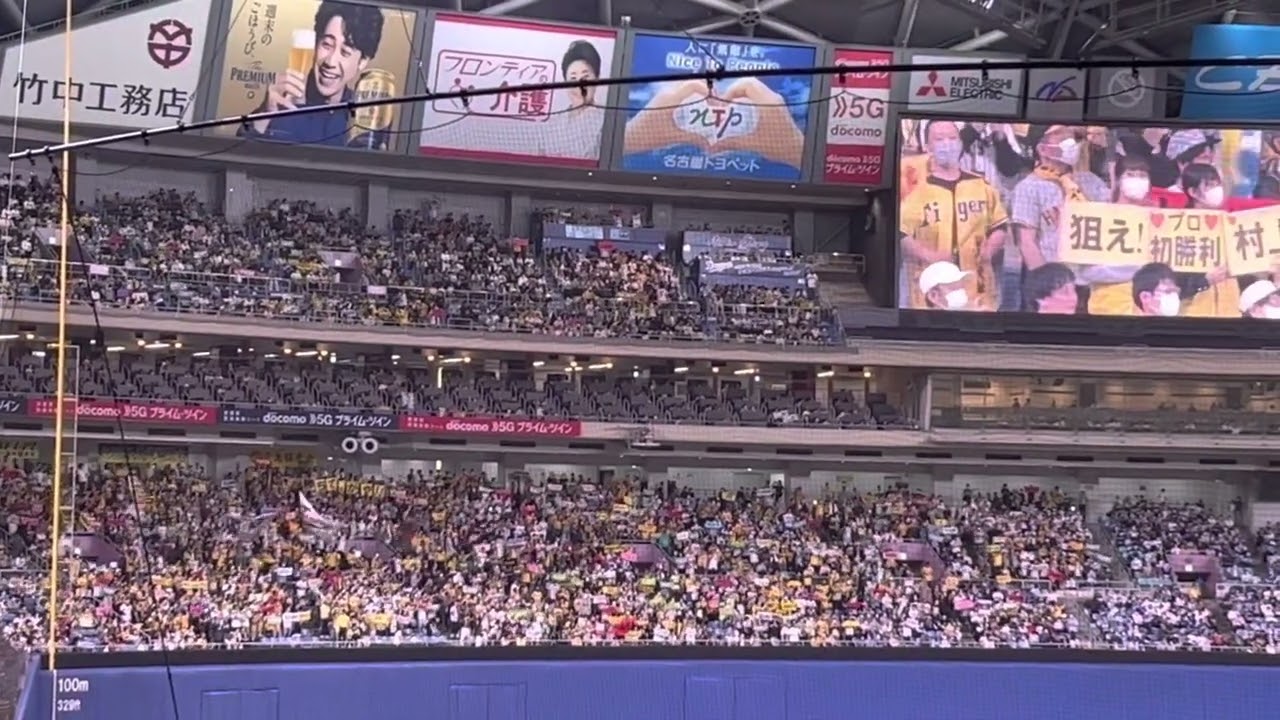 2023.4.22 阪神タイガース応援団がバンテリンドームナゴヤで大迫力な 