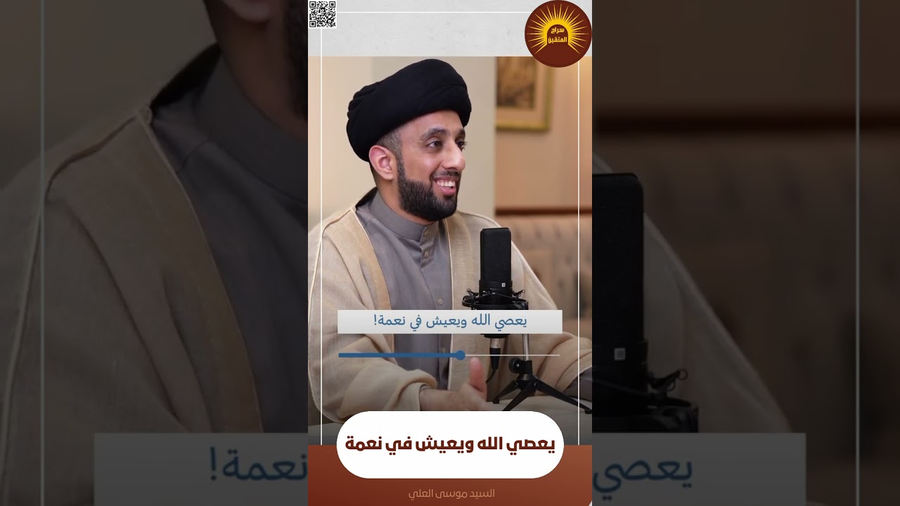 يعصي الله ويعيش في نعمة