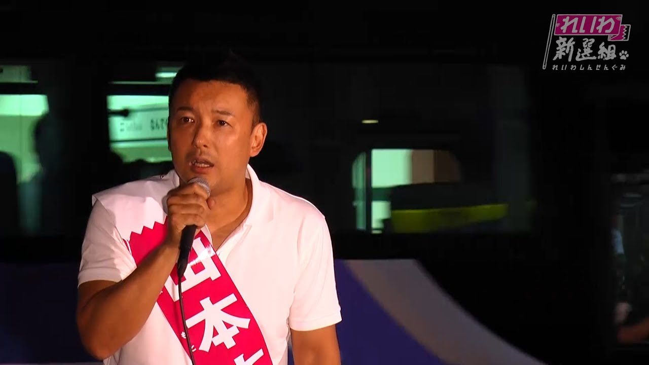 【れいわ新選組 山本太郎（全国比例区） 街頭演説会】2019年7月11日  JR大阪駅御堂筋北口前 (ヨドバシ梅田前) 参議院選挙