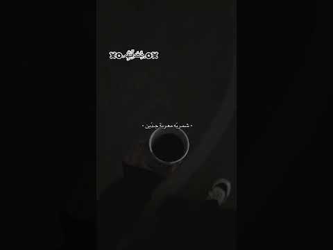 شـمريه معـربـه جــديـن