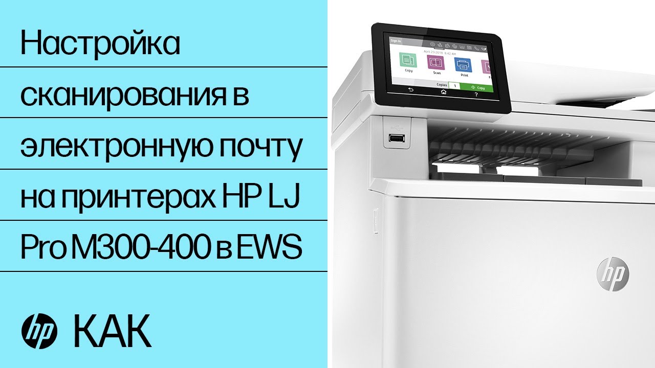 Инструкция по подключению и настройке МФУ в качестве сканера на компьютере