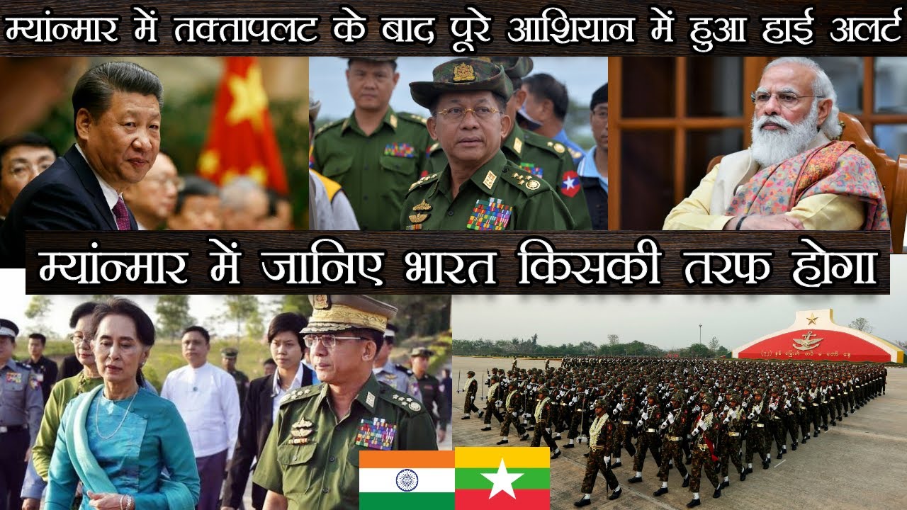 Aung San Suu Kyi News Coup Today News In Hindi India Reaction On Myanmar Army Latest Hindi News Youtube