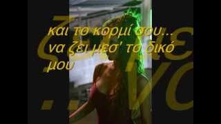 παολα κρατα με/paola krata me lyrics