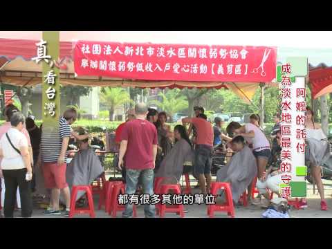 1011真心看台灣 關懷弱勢 心繫社會 蔡錦賢議員