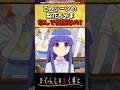 【祟騙し編】梨花ちゃんなんで真顔だったの？#ひぐらしのなく頃に #反応集 #shorts