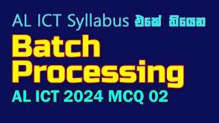 Celebrity AL ICT 2024 MCQ 2 | What is Batch Processing? | Examples, Advantages & Disadvantages Sinhala Net Worth