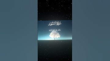 سورة النور|52|القارئ:#محمد_اللحيدان #قران #quran #راحة_نفسية #قران_كريم #تلاوة_هادئة#آية#تلاوة_خاشعة
