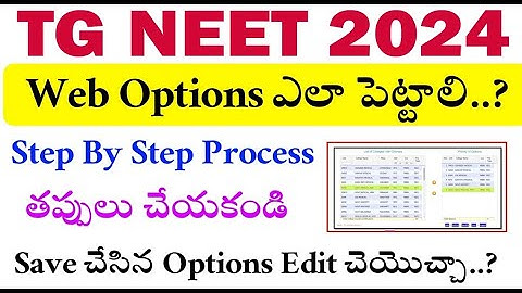 NEET UG 2024 Telangana Web Options Step By Step Proces