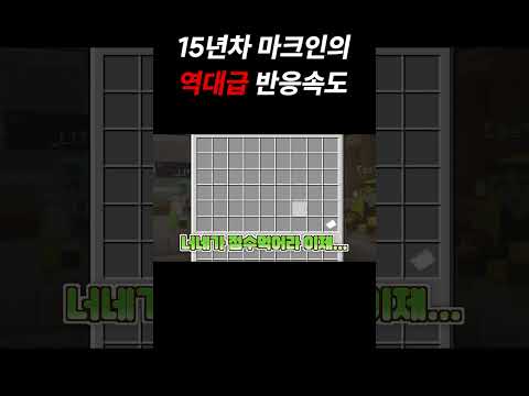 15년차 마크 방송인의 역대급 반응속도
