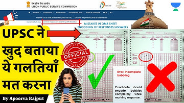 UPSC Official Notification | Common mistakes done while filling OMR Sheet for Prelims 2023