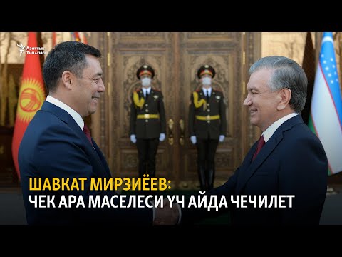 Video: Мет жана чек ара изилдөөсү кайда бүтөт?