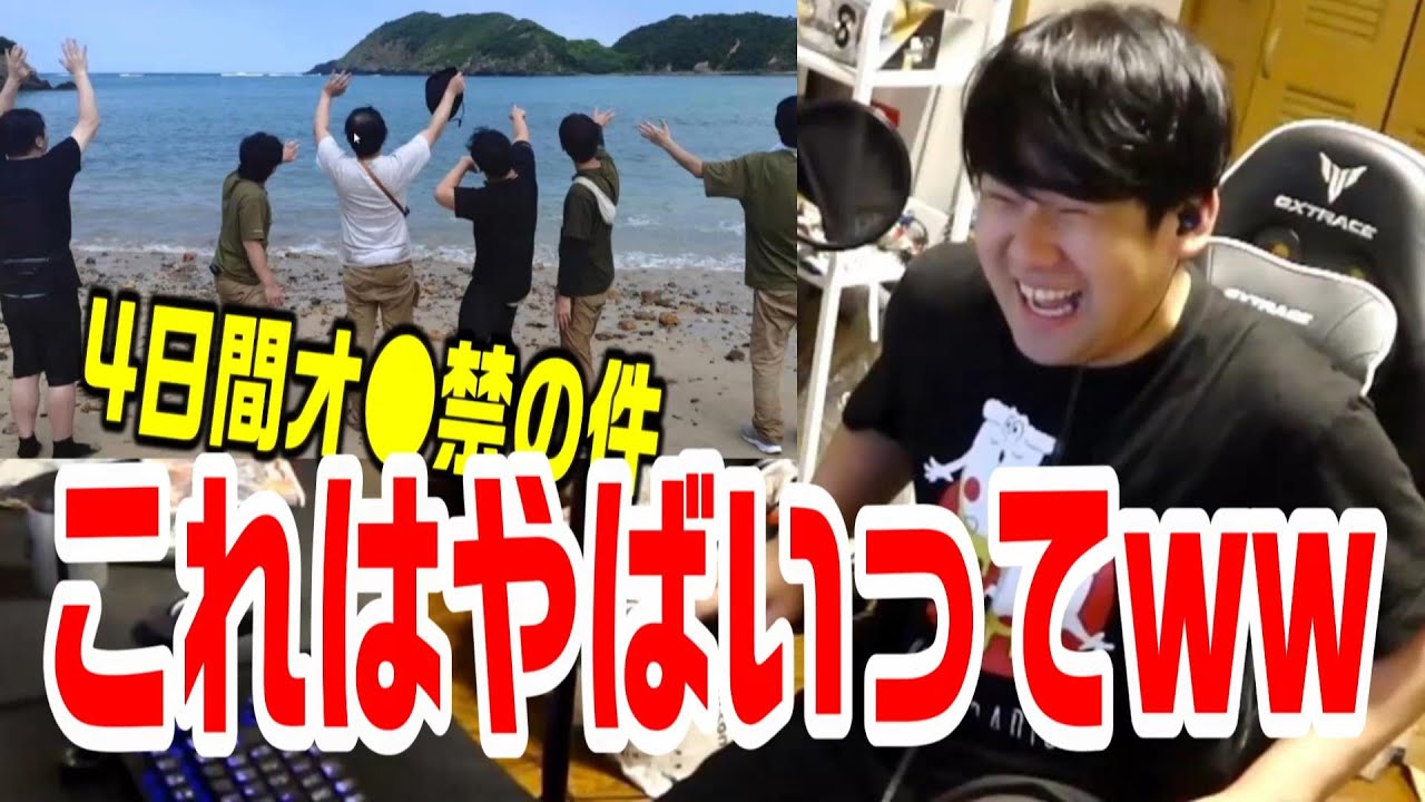 無人島の感想を話すゆゆうた【2025/10/11】