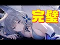 初のUR空母信濃がすべてを備えた完璧な艦船でした【アズールレーン】
