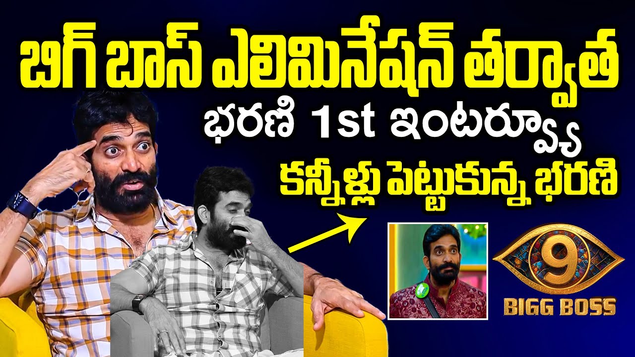 Эксклюзивное интервью актера Бхарани после устранения Бигг Босса | Якорь Чанду | Кинообразы