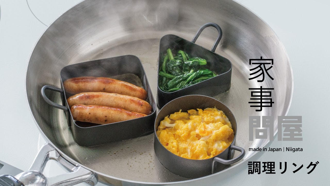 調理リング （家事問屋） | 家事問屋 | cotogoto