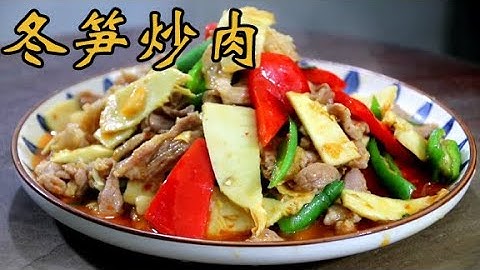 這樣製作出來的冬筍炒肉片，香脆爽口，好吃下飯，老人小孩都喜歡【鄉村潘哥】 - 天天要聞