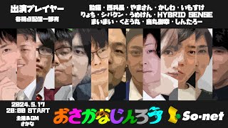 【しんたろー視点】第六十四回おさかなじんろう｜しんたろー