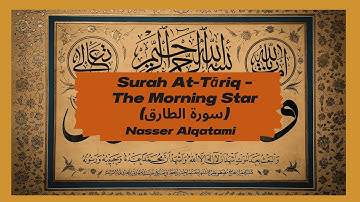 Surah At-Tāriq – The Morning Star (سورة الطارق)