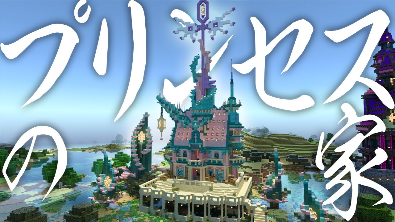 【マイクラ】スニッファー種自動回収機付きのかわいい家を建築【マイクラ実況】 part18