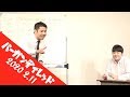 しゃもじ『沖縄の英語の授業』
