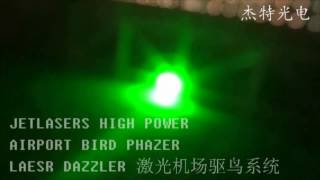 airport-phazers (5).flv