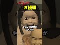 お饅頭
