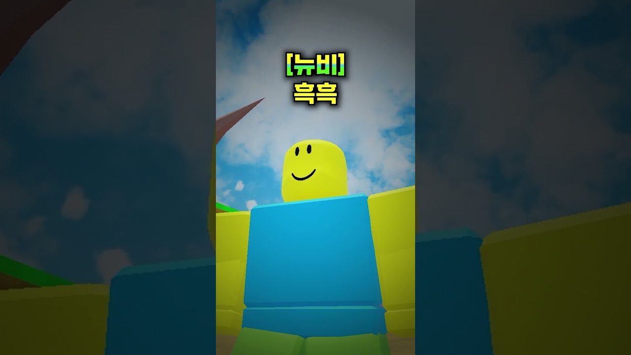 뉴비와 고수의 계란 훔치기는 어떨까?