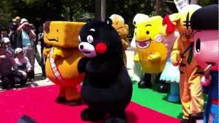 20120429　くまモン体操　「どっぷり昭和町。」～ゆるキャラ大集合～