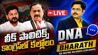 LIVE : కాంగ్రెస్లో కల్లోలం | DNA with Bharath | Congress Party Internal Clashes | Zee Telugu News
