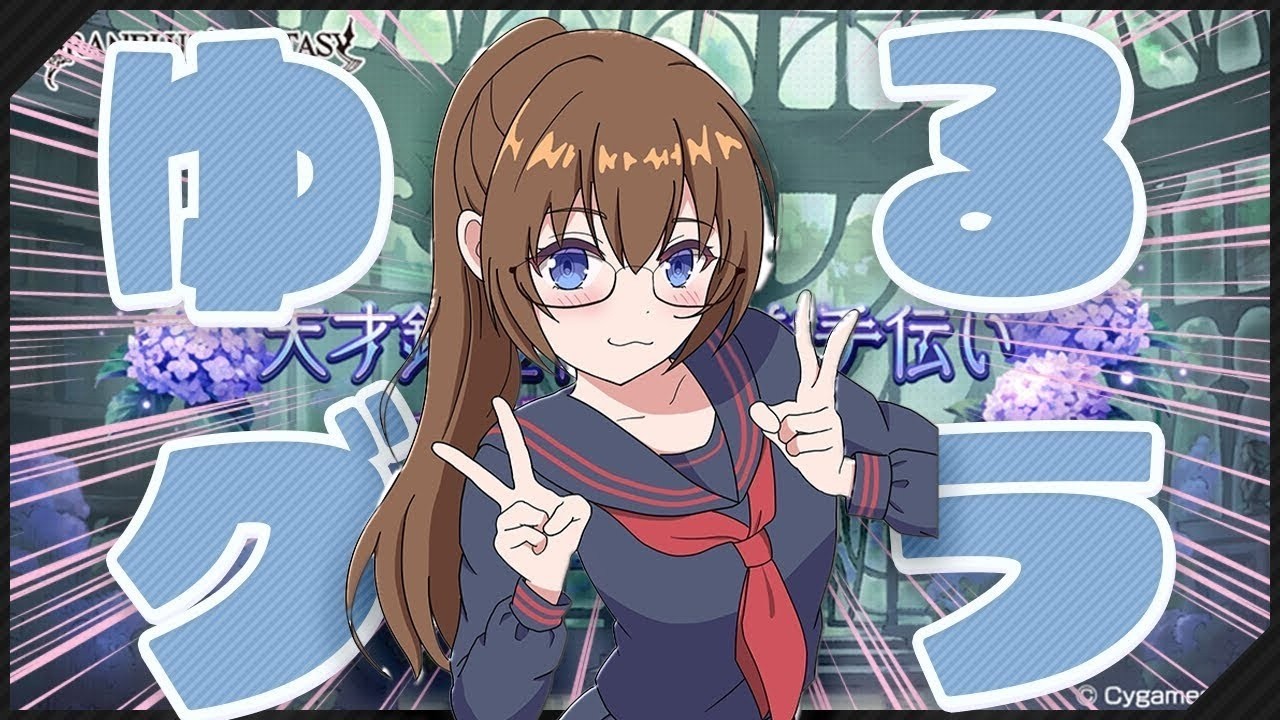 【グラブル】ヒヒ砂掘りかヴェルサシア！【gbf】