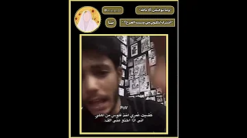 اناانا ف6د2فاوختاي حسين مني وانا من حسين نبوش نبو شيعة علي للأبد علي مع الحق والحق مع علي 