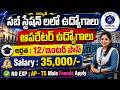 🔥 విద్యుత్ సబ్ స్టేషన్ లలో ఉద్యోగాలు | ఇంటర్ పాస్ | 35,000/- జీతం |NPCIL Recruitment 2026 in Telugu