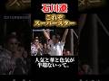 これが石川遼という男