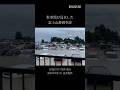 【台風15号】駐車場が浸水した富士山静岡空港(読者提供)#shorts