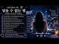 BEST KOREAN MUSIC 2026 | TOP 10 | rapper music - fun musik - sad music korean by Haerin Solhwa